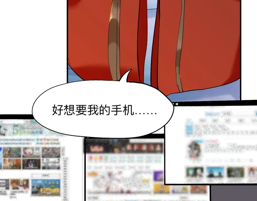 师兄想出土 领我过去就行，干嘛抱着！ 第8页