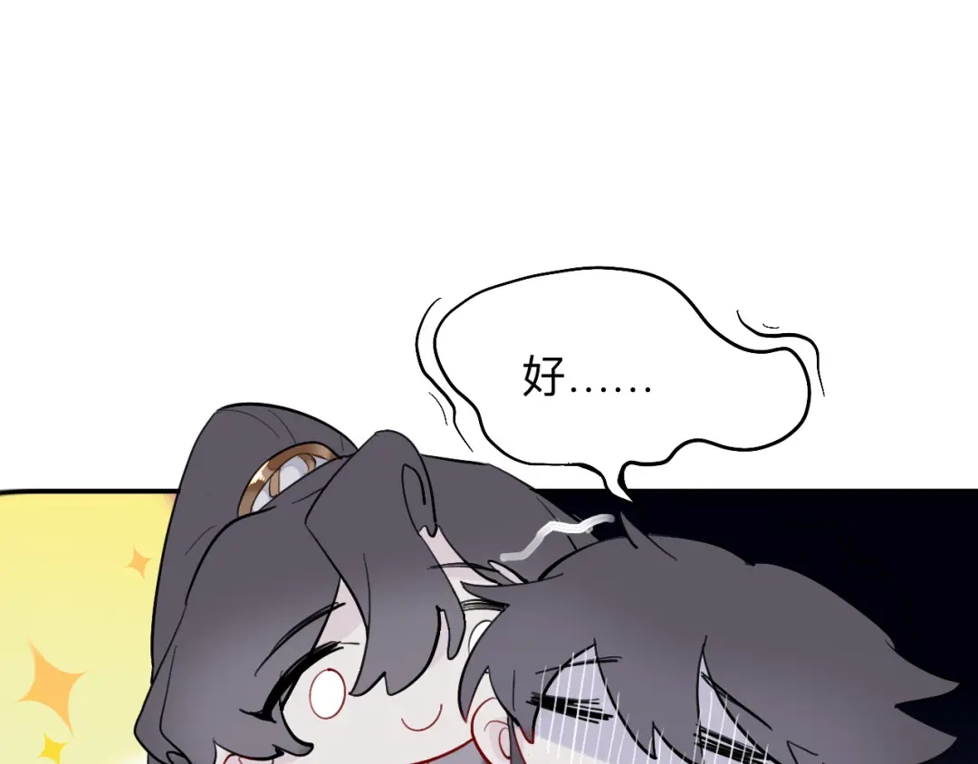 师兄想出土 领我过去就行，干嘛抱着！ 第34页