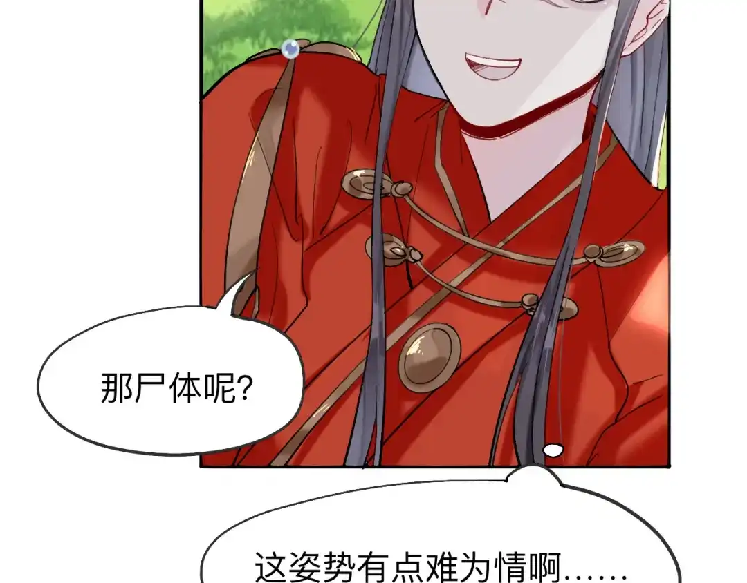 师兄想出土 领我过去就行，干嘛抱着！ 第31页