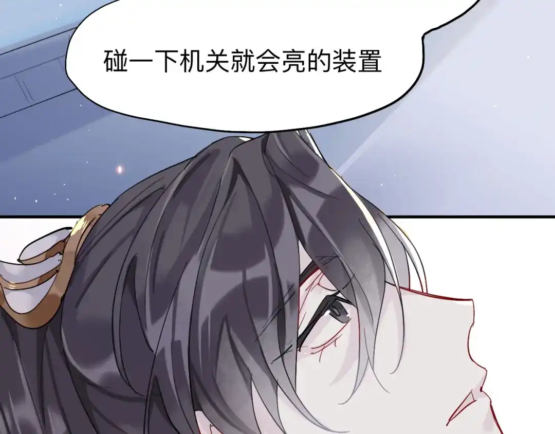 师兄想出土 领我过去就行，干嘛抱着！ 第14页