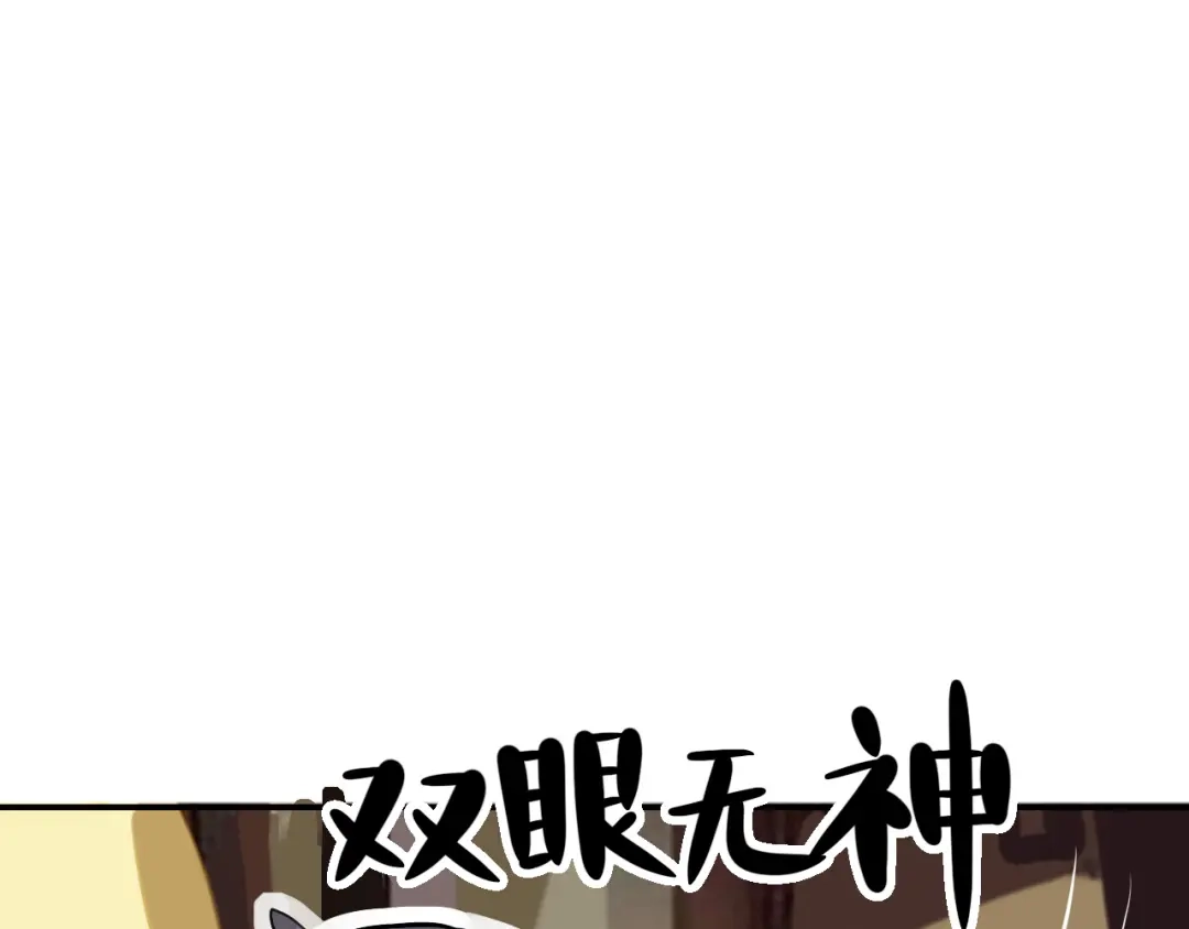 师兄想出土 眠灯！你怎么了眠灯！ 第17页