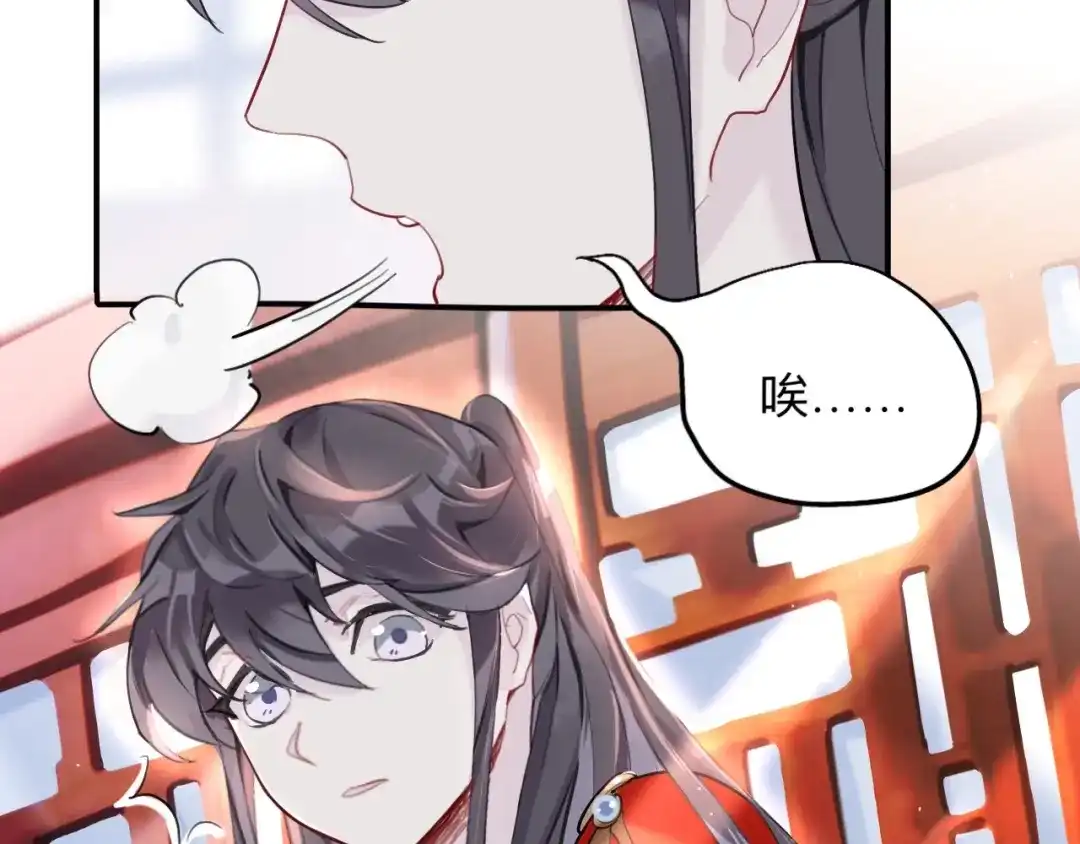 师兄想出土 眠灯！你怎么了眠灯！ 第21页