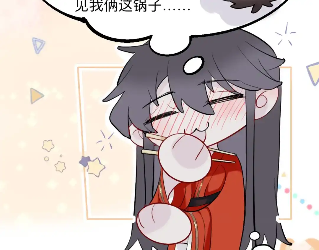 师兄想出土 眠灯！你怎么了眠灯！ 第46页