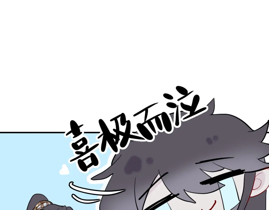 师兄想出土 眠灯！你怎么了眠灯！ 第6页