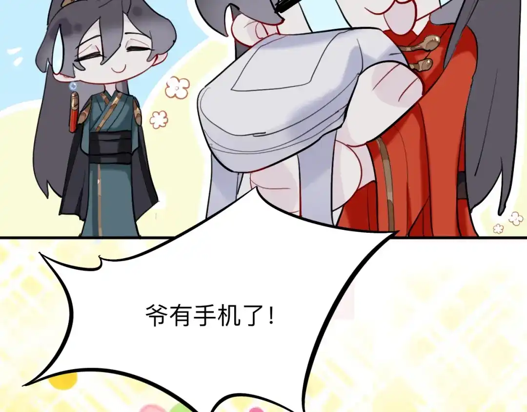 师兄想出土 眠灯！你怎么了眠灯！ 第7页