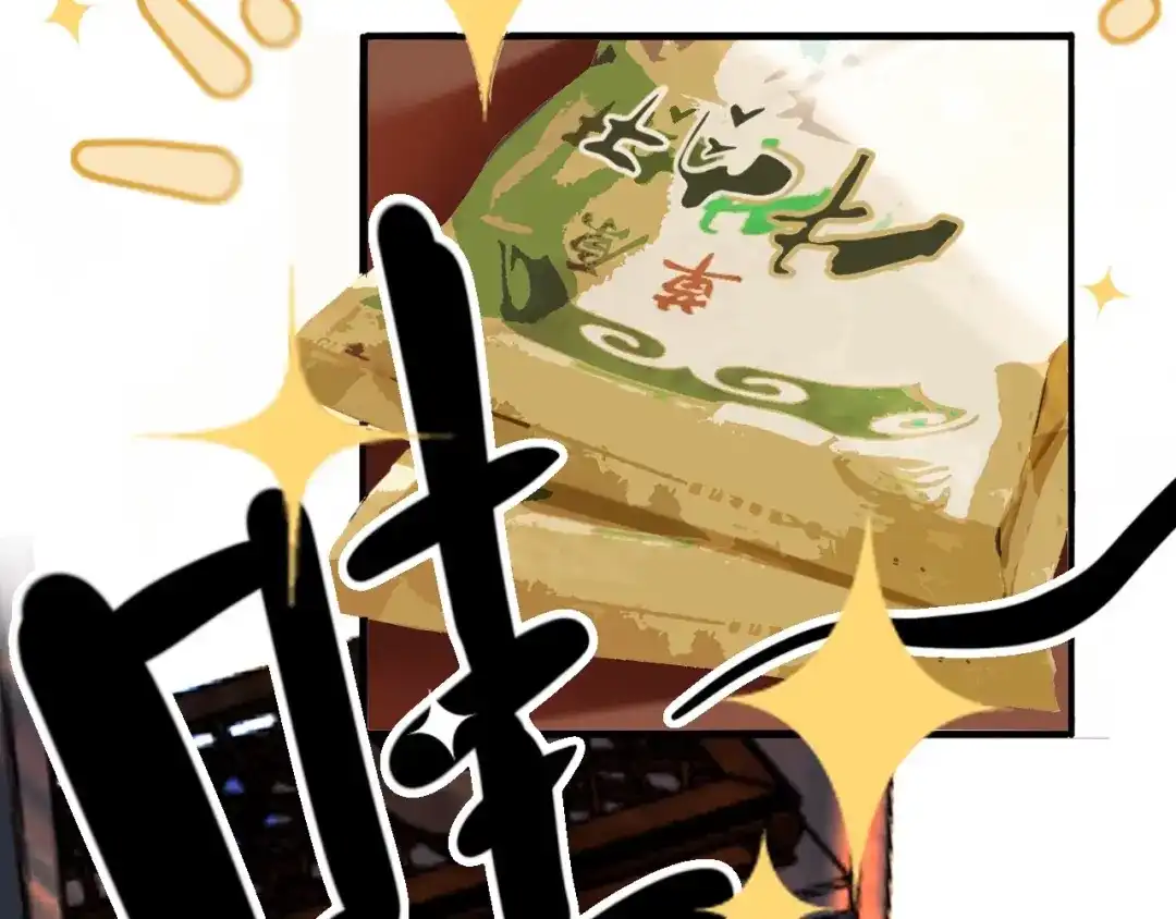 师兄想出土 眠灯！你怎么了眠灯！ 第24页