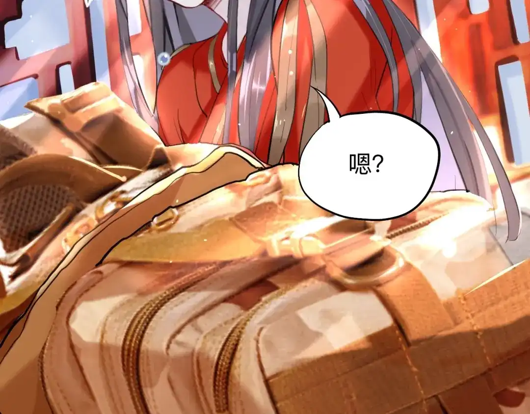 师兄想出土 眠灯！你怎么了眠灯！ 第22页