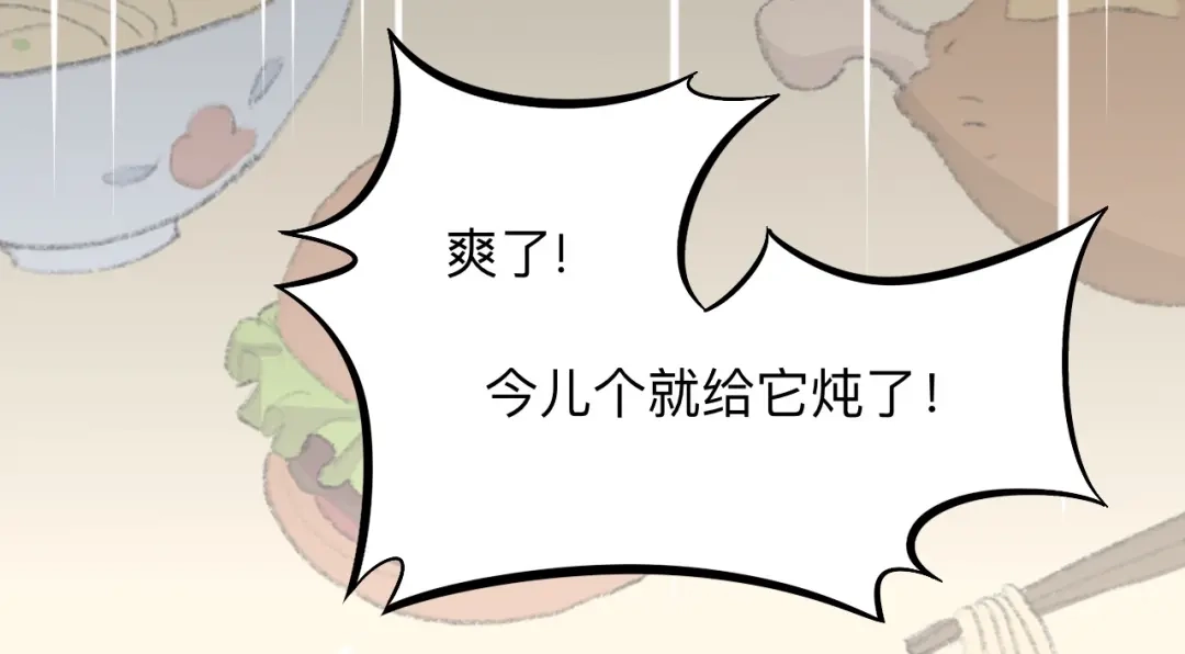 师兄想出土 眠灯！你怎么了眠灯！ 第30页
