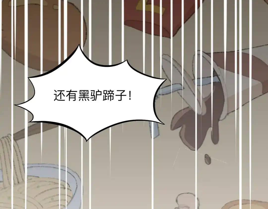 师兄想出土 眠灯！你怎么了眠灯！ 第29页