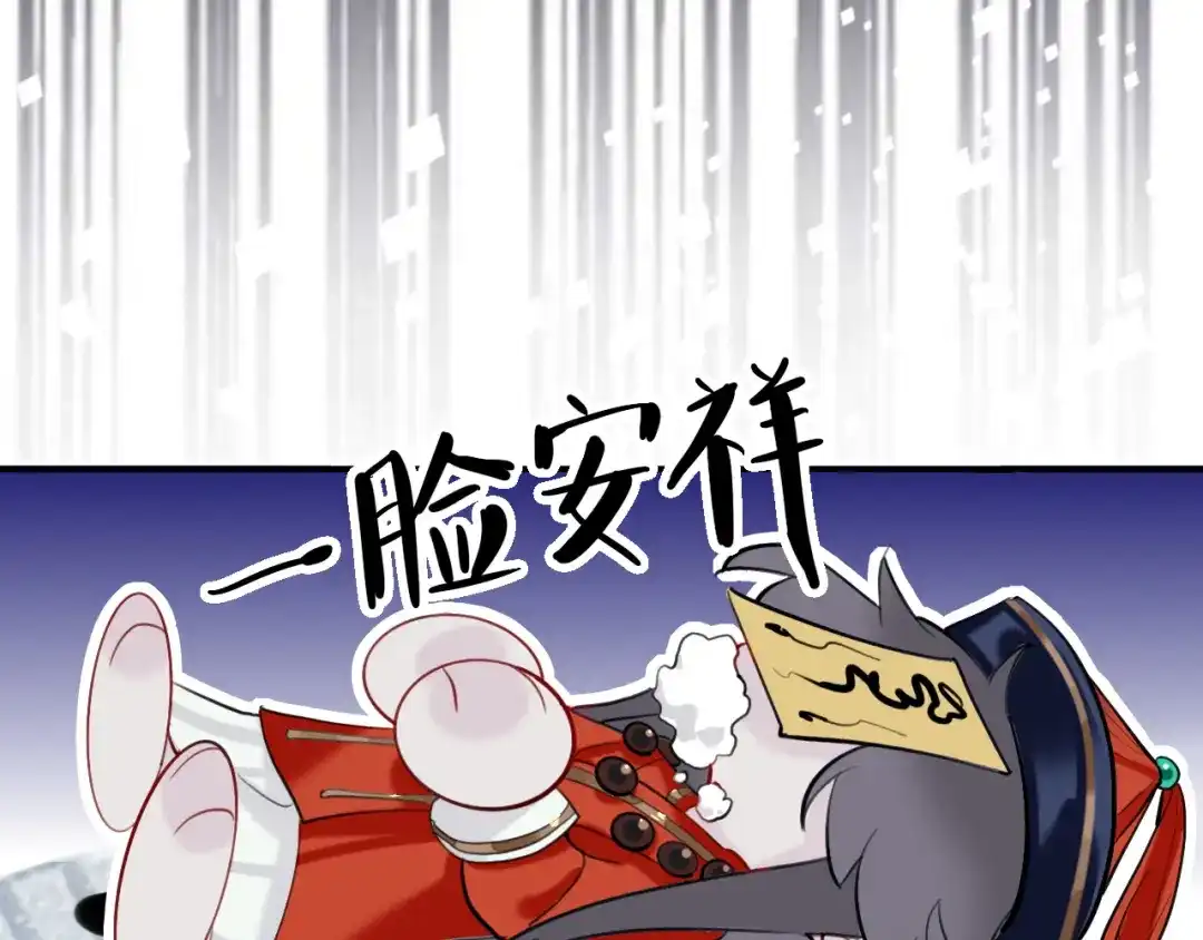 师兄想出土 眠灯！你怎么了眠灯！ 第50页