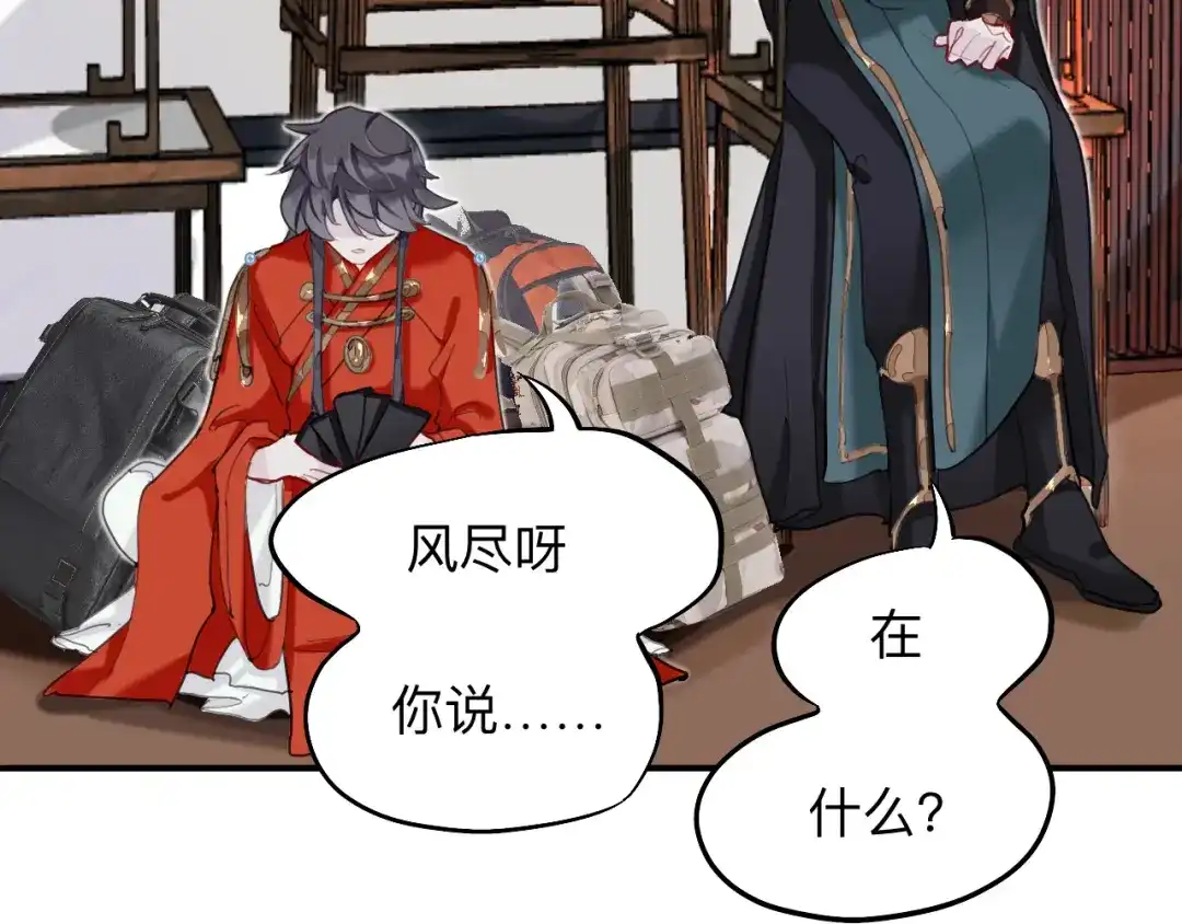 师兄想出土 眠灯！你怎么了眠灯！ 第16页