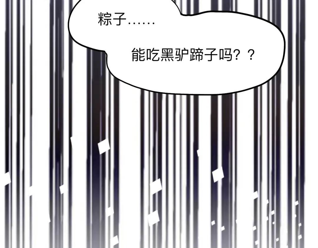 师兄想出土 眠灯！你怎么了眠灯！ 第49页