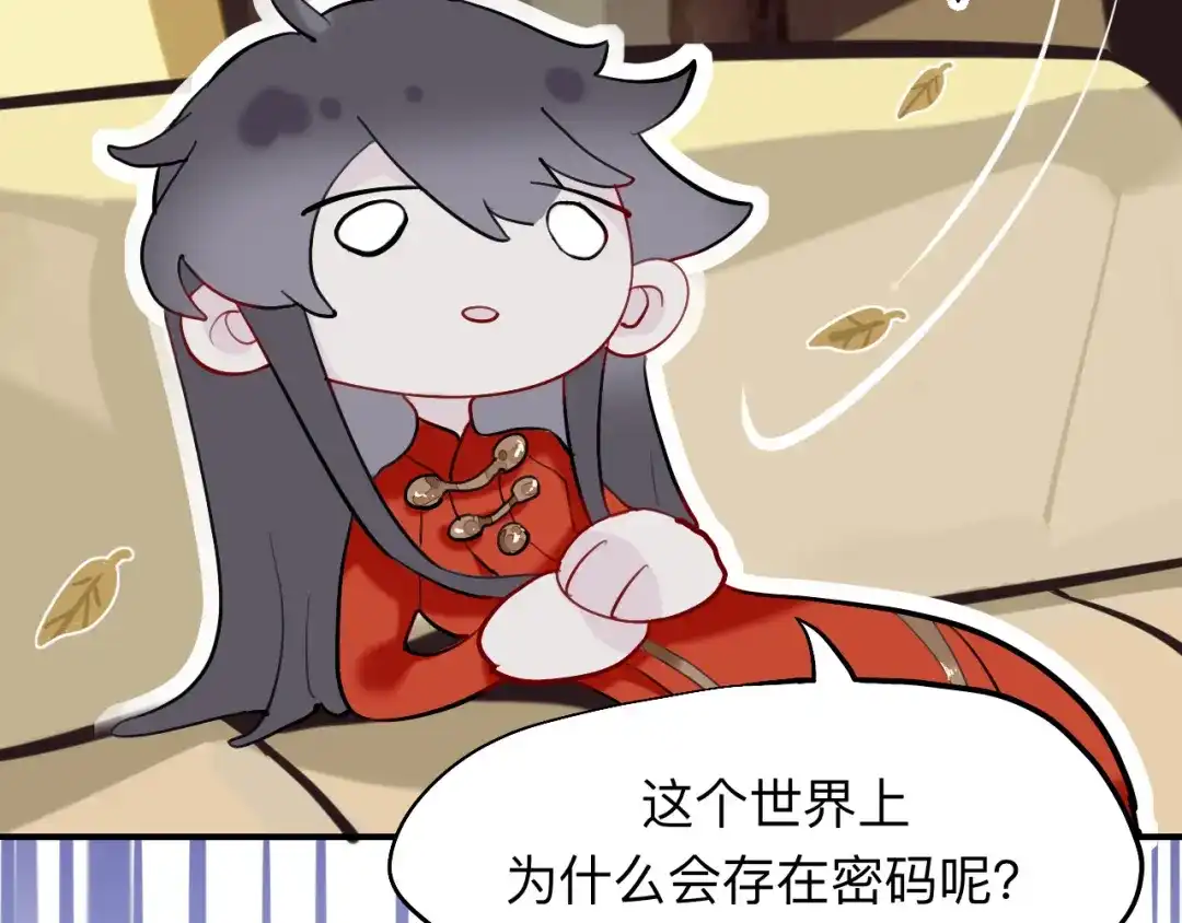 师兄想出土 眠灯！你怎么了眠灯！ 第18页