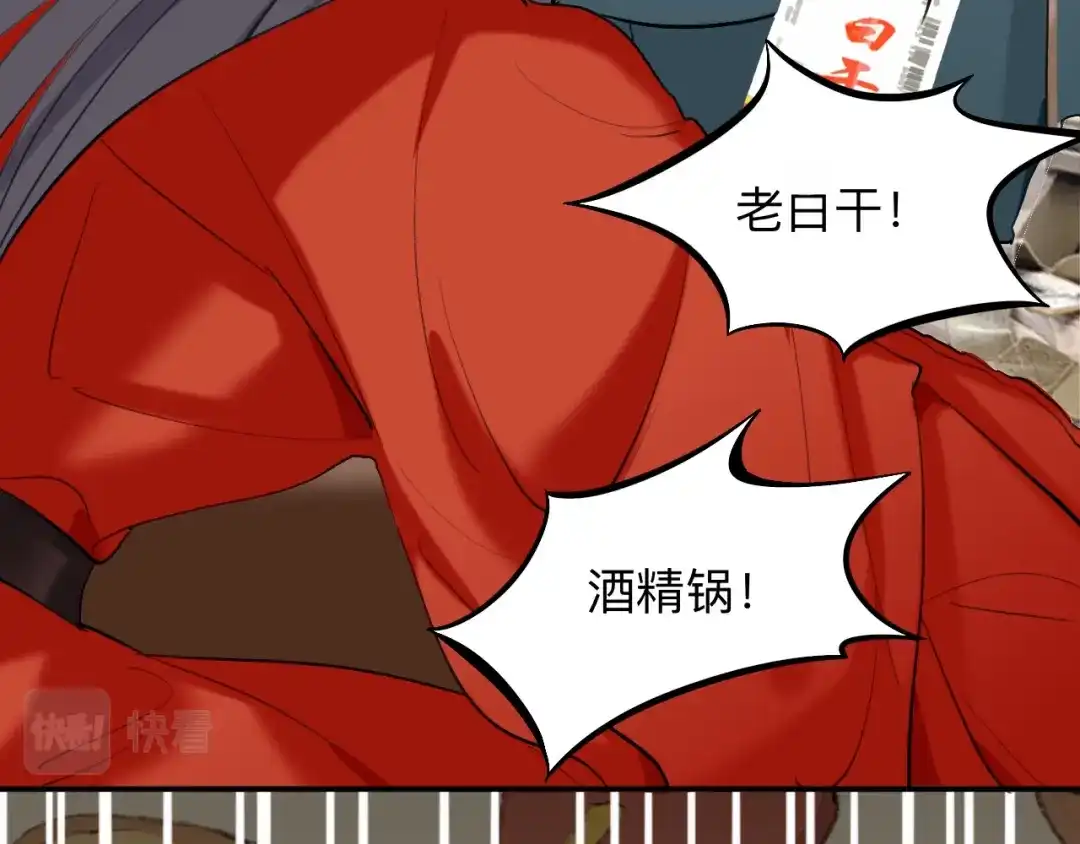 师兄想出土 眠灯！你怎么了眠灯！ 第28页