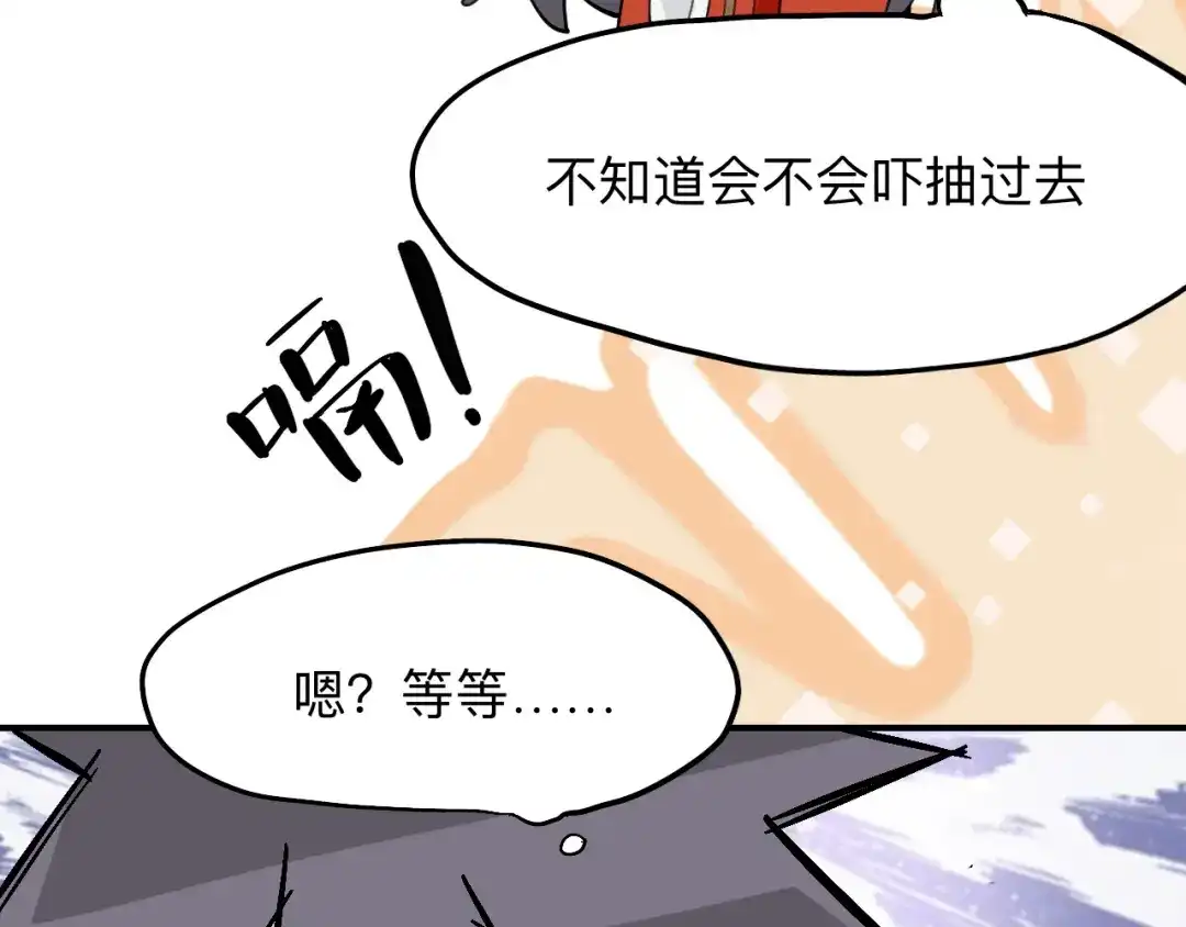 师兄想出土 眠灯！你怎么了眠灯！ 第47页