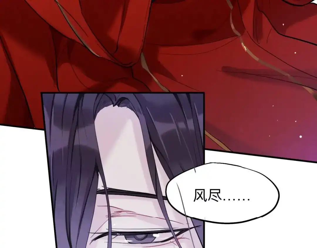 师兄想出土 眠灯！你怎么了眠灯！ 第38页