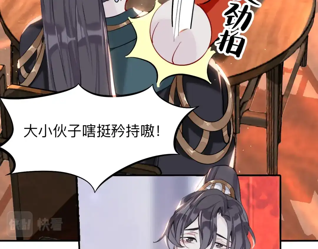 师兄想出土 眠灯！你怎么了眠灯！ 第43页