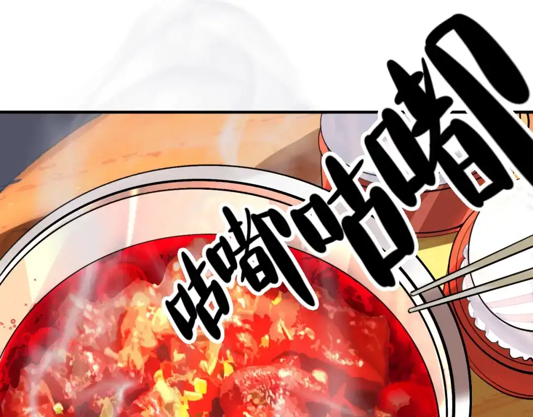师兄想出土 眠灯！你怎么了眠灯！ 第31页