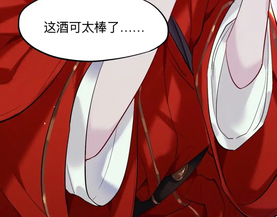 师兄想出土 眠灯！你怎么了眠灯！ 第37页