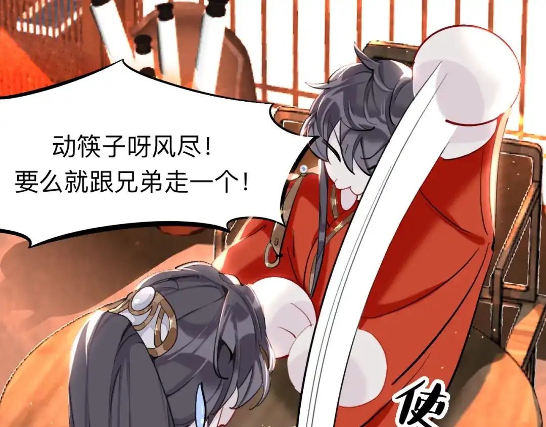 师兄想出土 眠灯！你怎么了眠灯！ 第42页