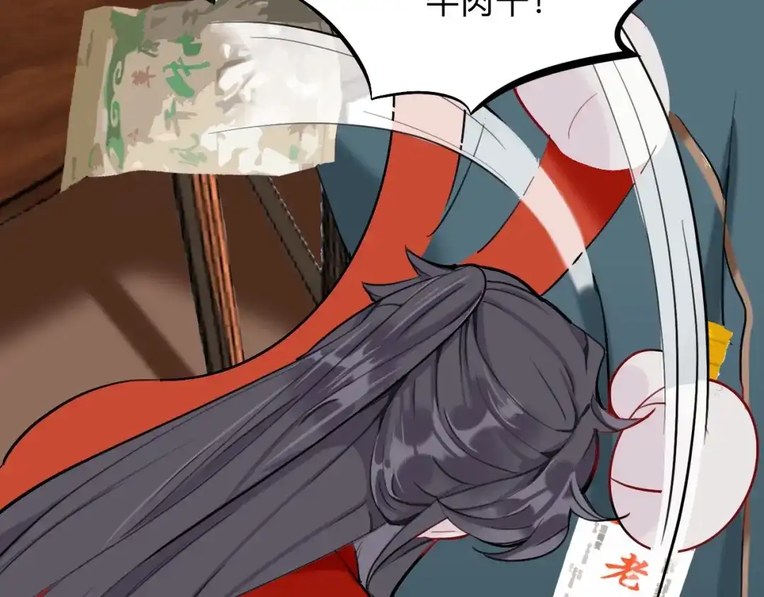 师兄想出土 眠灯！你怎么了眠灯！ 第27页