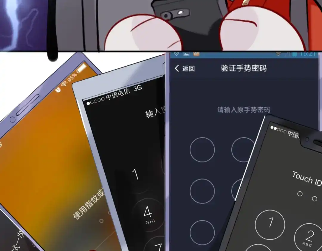 师兄想出土 眠灯！你怎么了眠灯！ 第12页