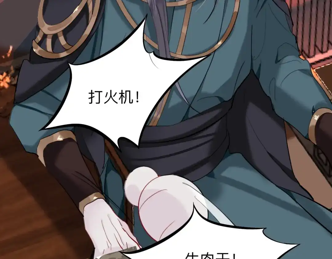 师兄想出土 眠灯！你怎么了眠灯！ 第26页