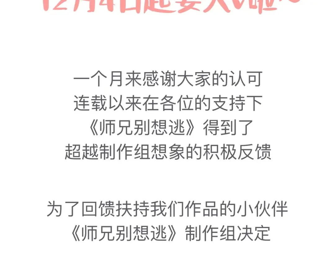 师兄想出土 初见端倪 第79页
