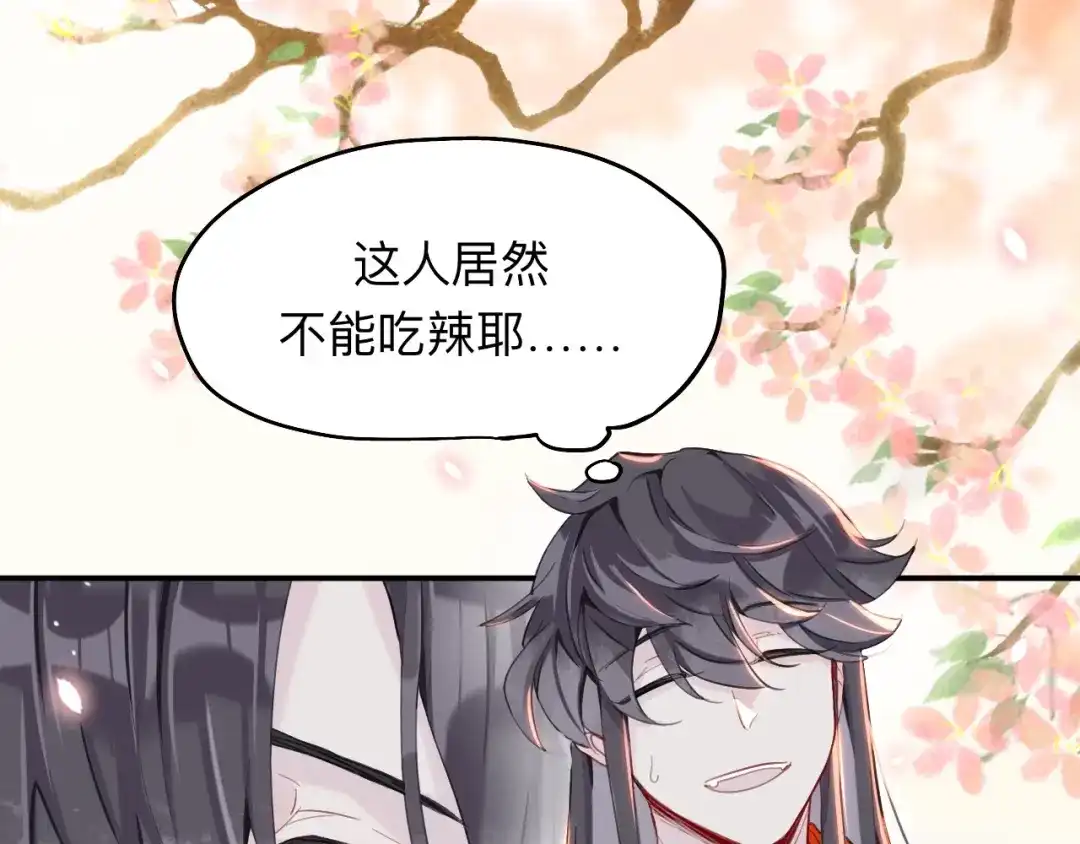 师兄想出土 初见端倪 第28页