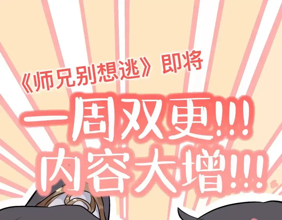 师兄想出土 初见端倪 第77页
