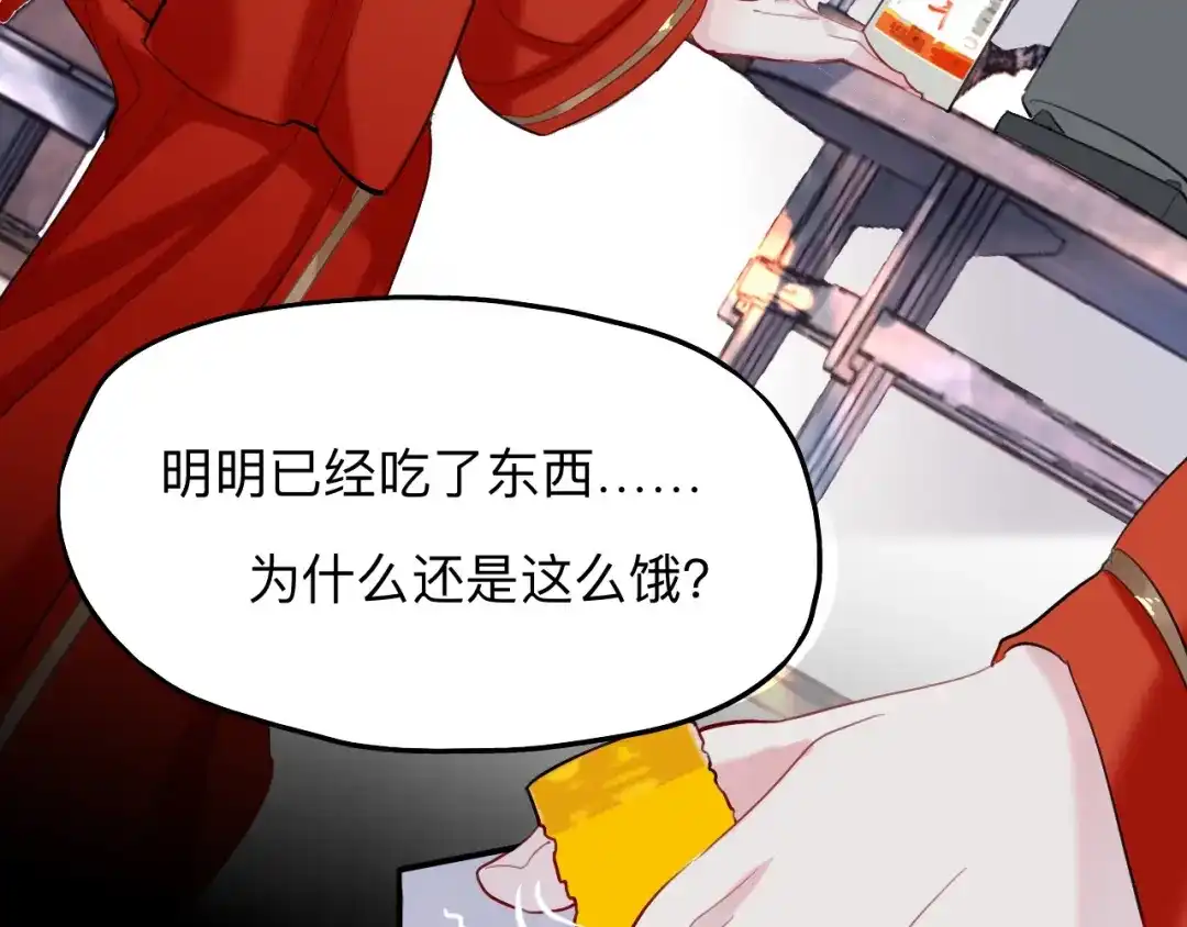 师兄想出土 初见端倪 第49页