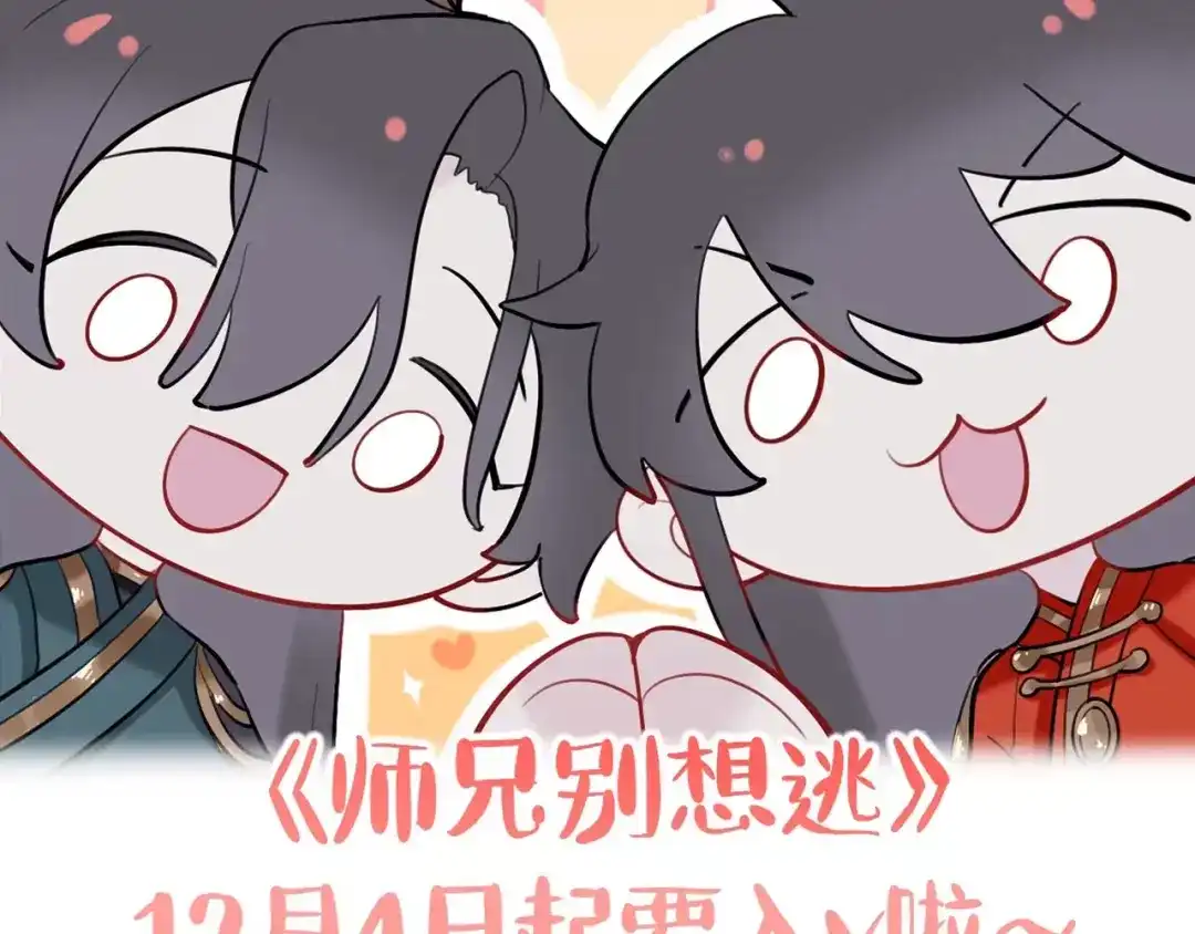 师兄想出土 初见端倪 第78页