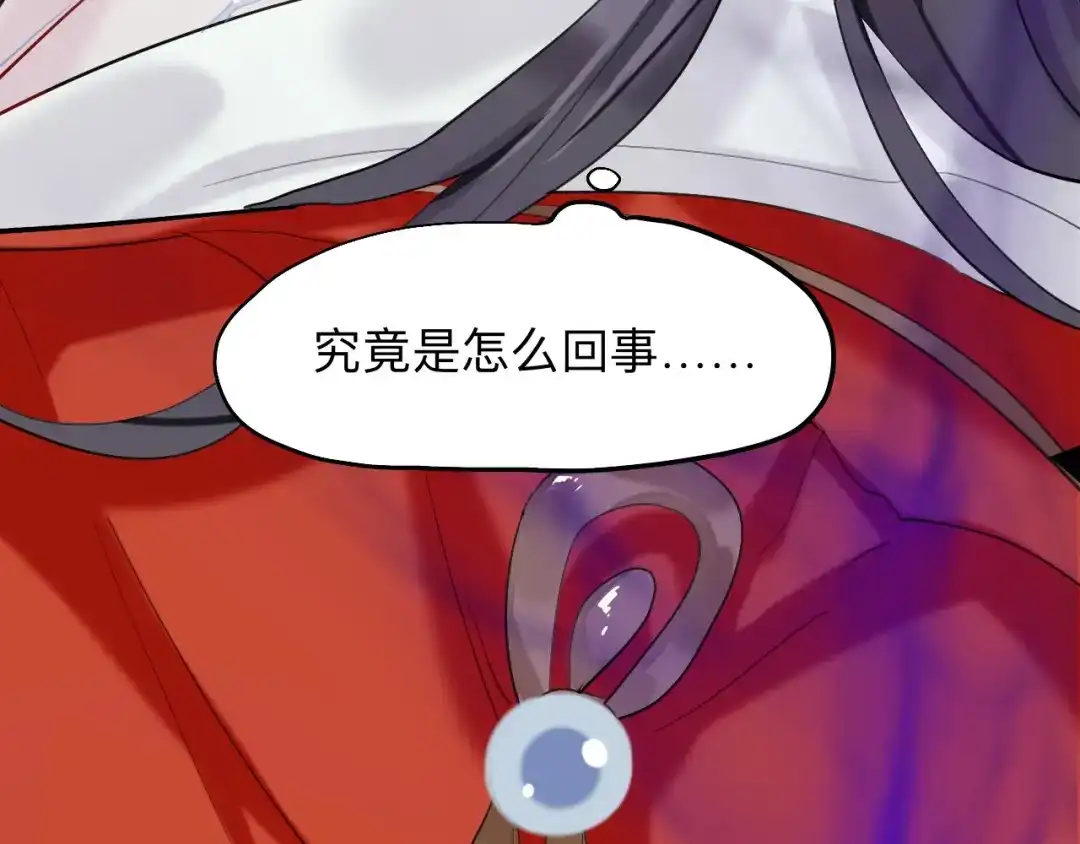 师兄想出土 初见端倪 第56页