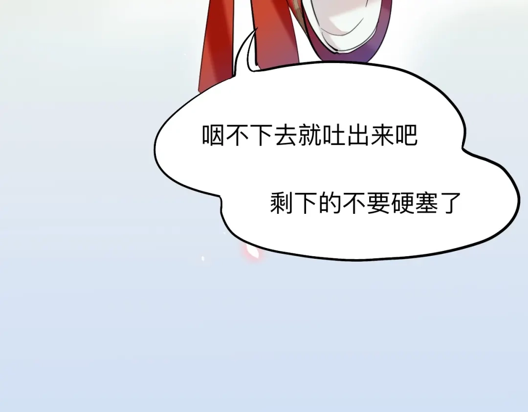 师兄想出土 初见端倪 第30页