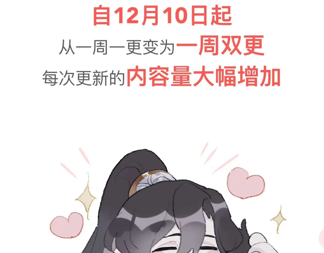 师兄想出土 初见端倪 第80页