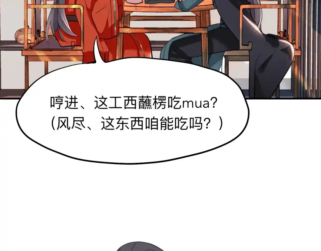 师兄想出土 初见端倪 第11页