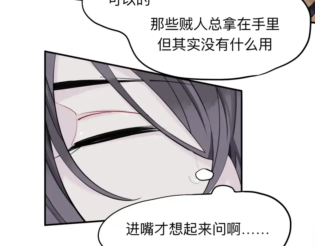 师兄想出土 初见端倪 第13页