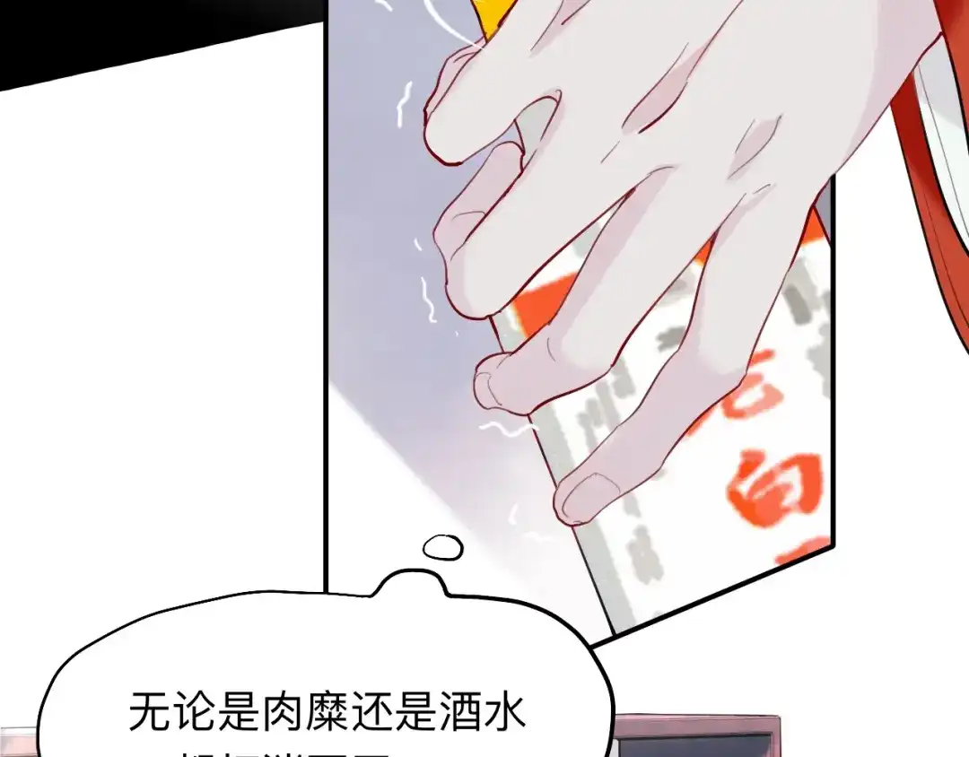 师兄想出土 初见端倪 第50页
