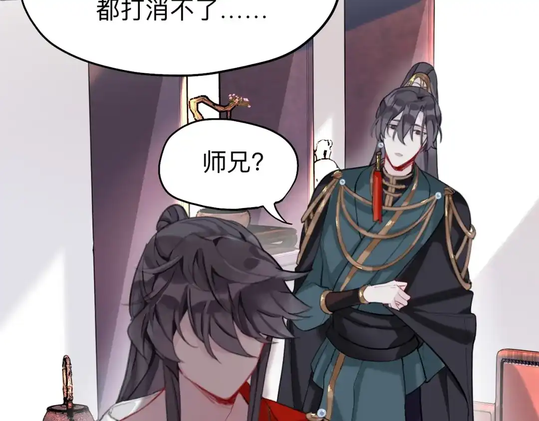 师兄想出土 初见端倪 第51页