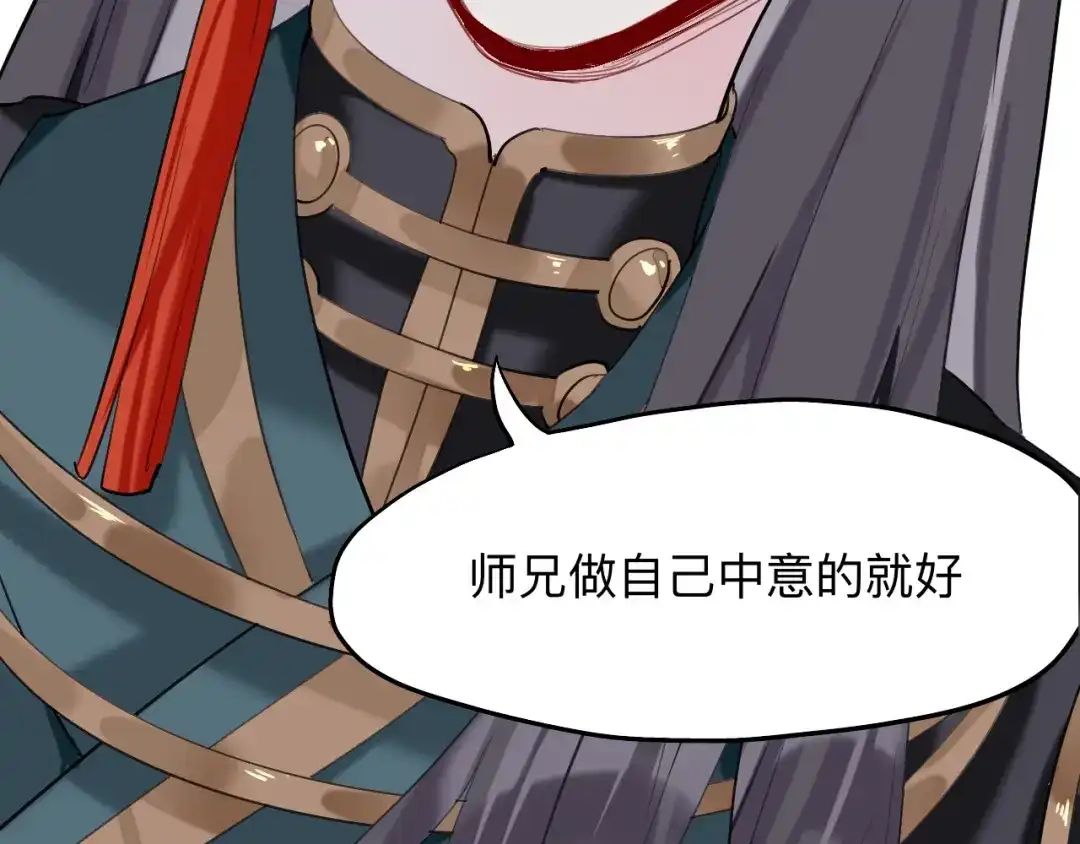 师兄想出土 初见端倪 第37页