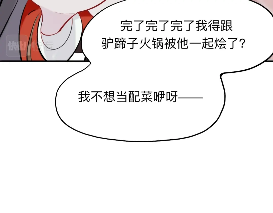 师兄想出土 永伴的假象 第32页