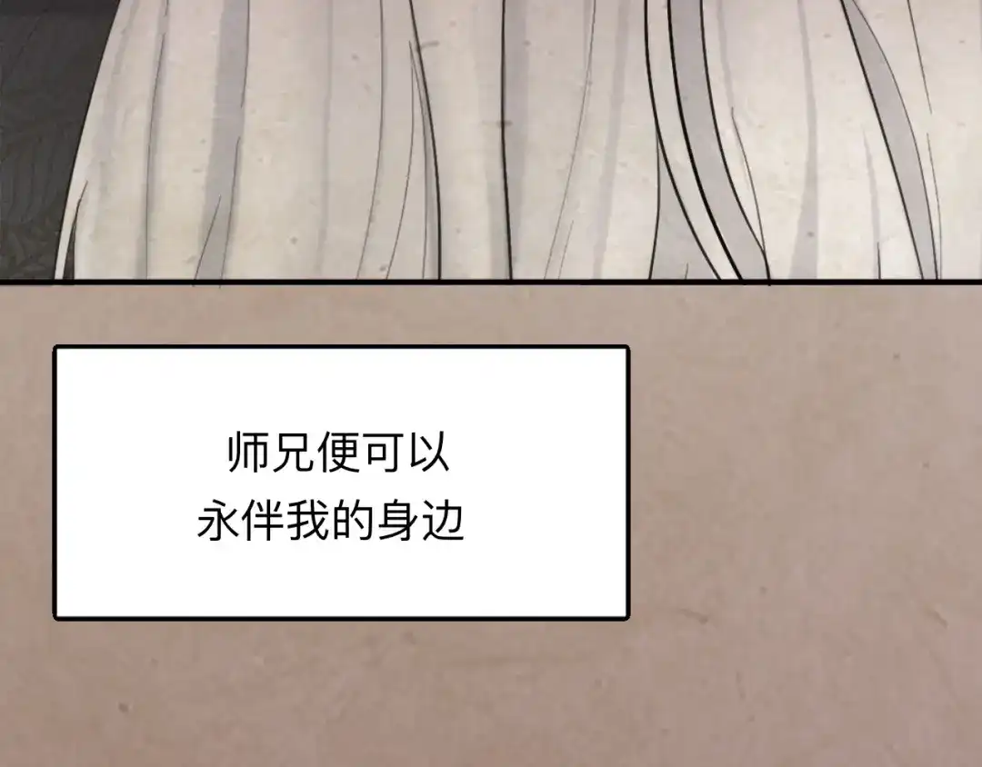 师兄想出土 永伴的假象 第56页