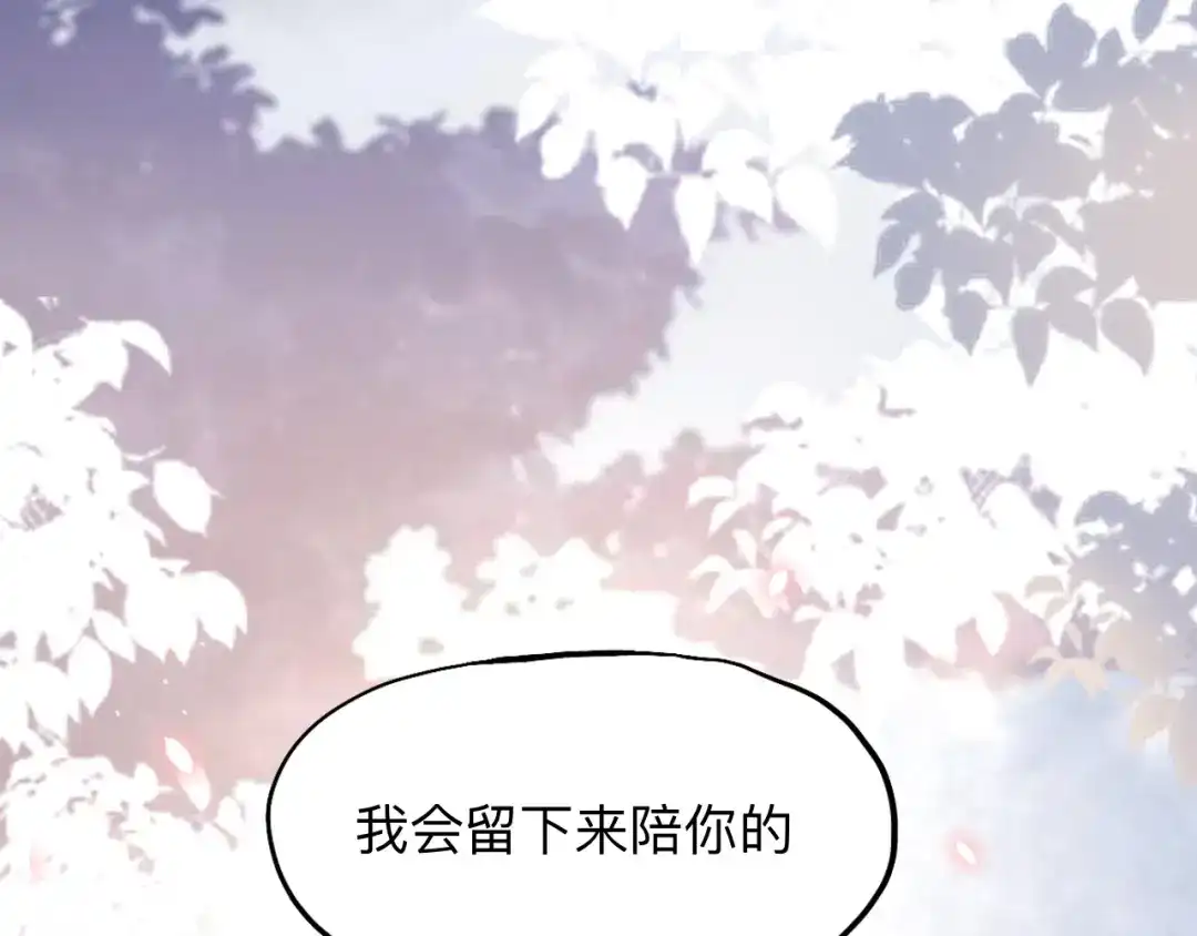 师兄想出土 永伴的假象 第63页
