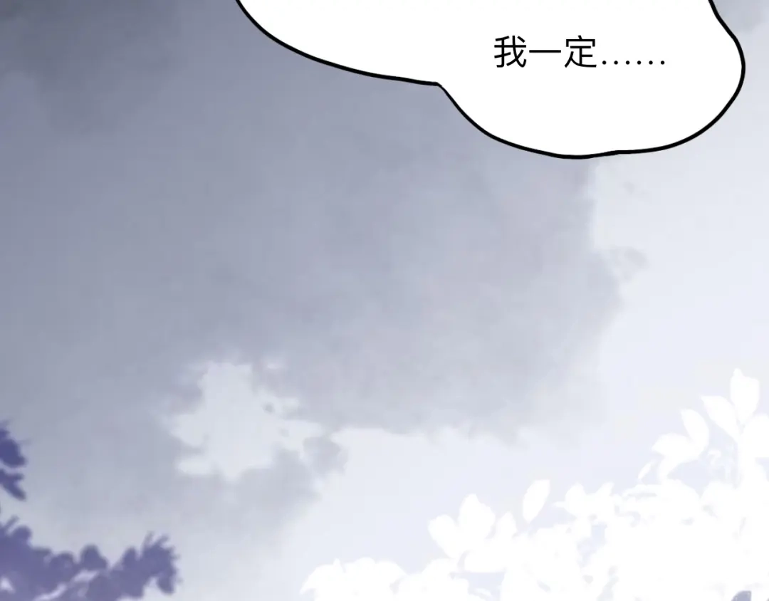 师兄想出土 永伴的假象 第62页