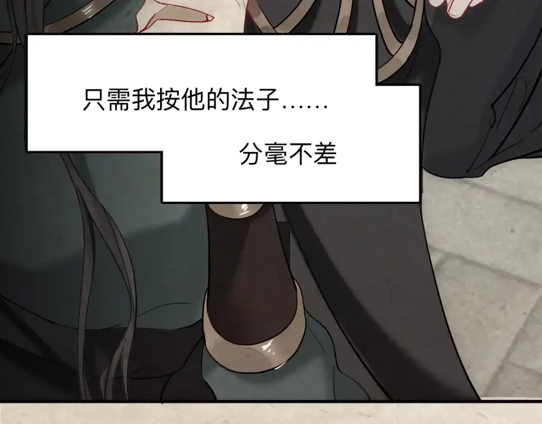 师兄想出土 永伴的假象 第54页