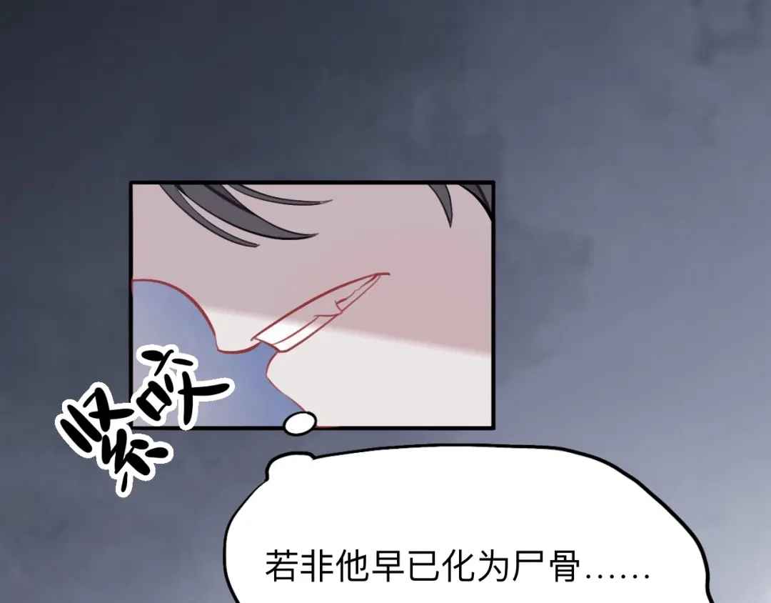 师兄想出土 永伴的假象 第61页
