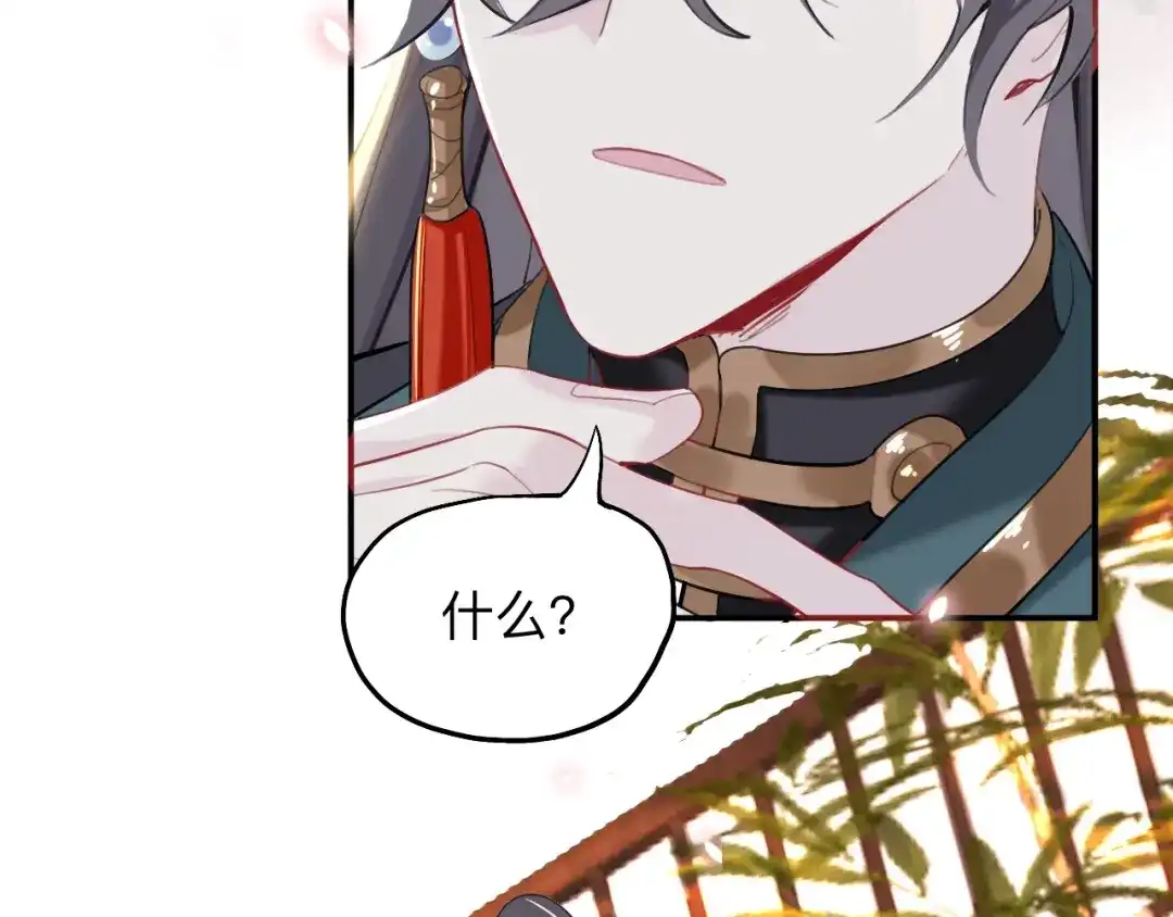 师兄想出土 永伴的假象 第65页