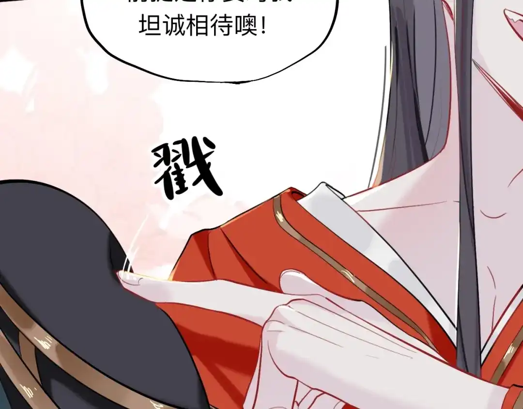 师兄想出土 永伴的假象 第81页