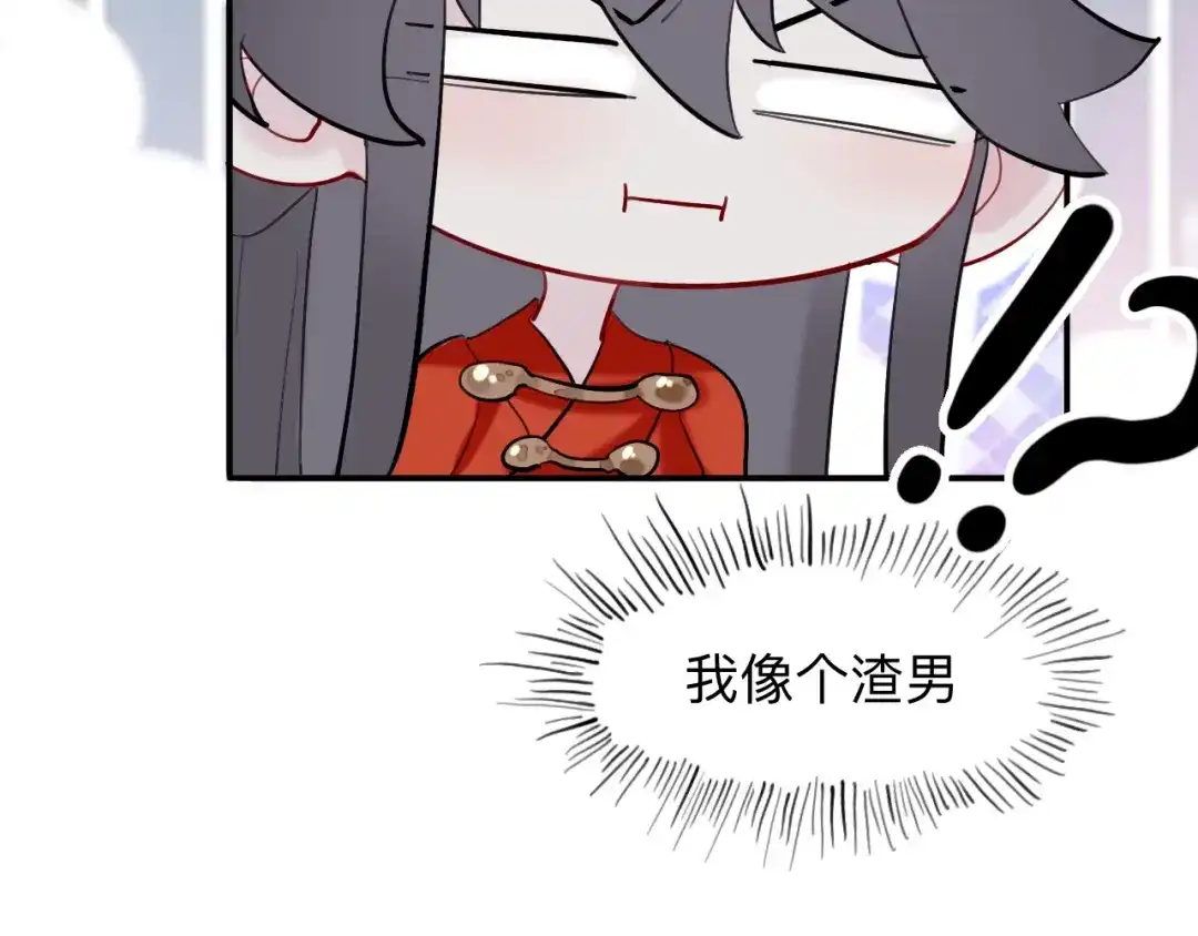 师兄想出土 永伴的假象 第42页