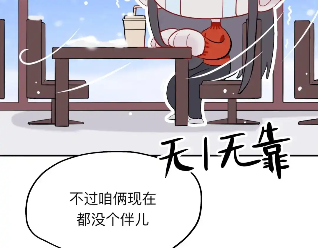 师兄想出土 永伴的假象 第78页